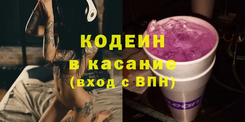 где купить наркотик  Армавир  ссылка на мегу ССЫЛКА  Codein Purple Drank 