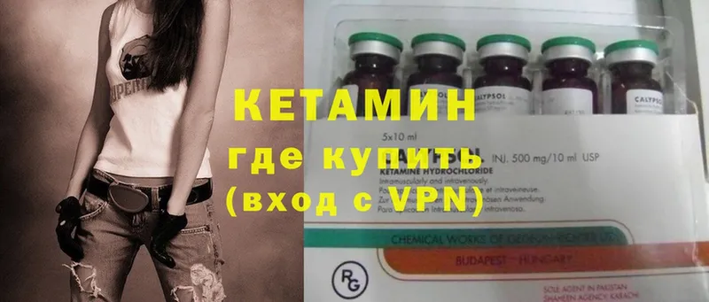 КЕТАМИН ketamine  Армавир 